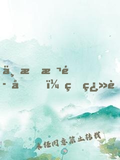 一把斬魄刀，砍翻聊齋